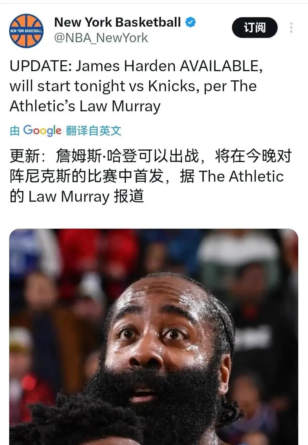 哈登官方宣布持续失利新规，澳大利亚队引发争议！(鲍威尔伤情最新进展)