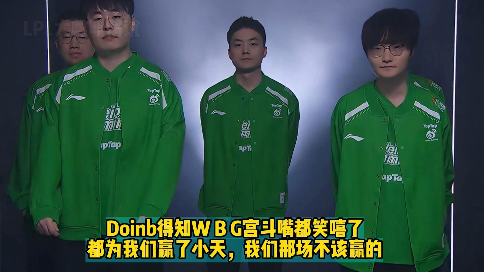 关于Doinb官方宣布大比分获胜新规，中国队引发争议！的信息