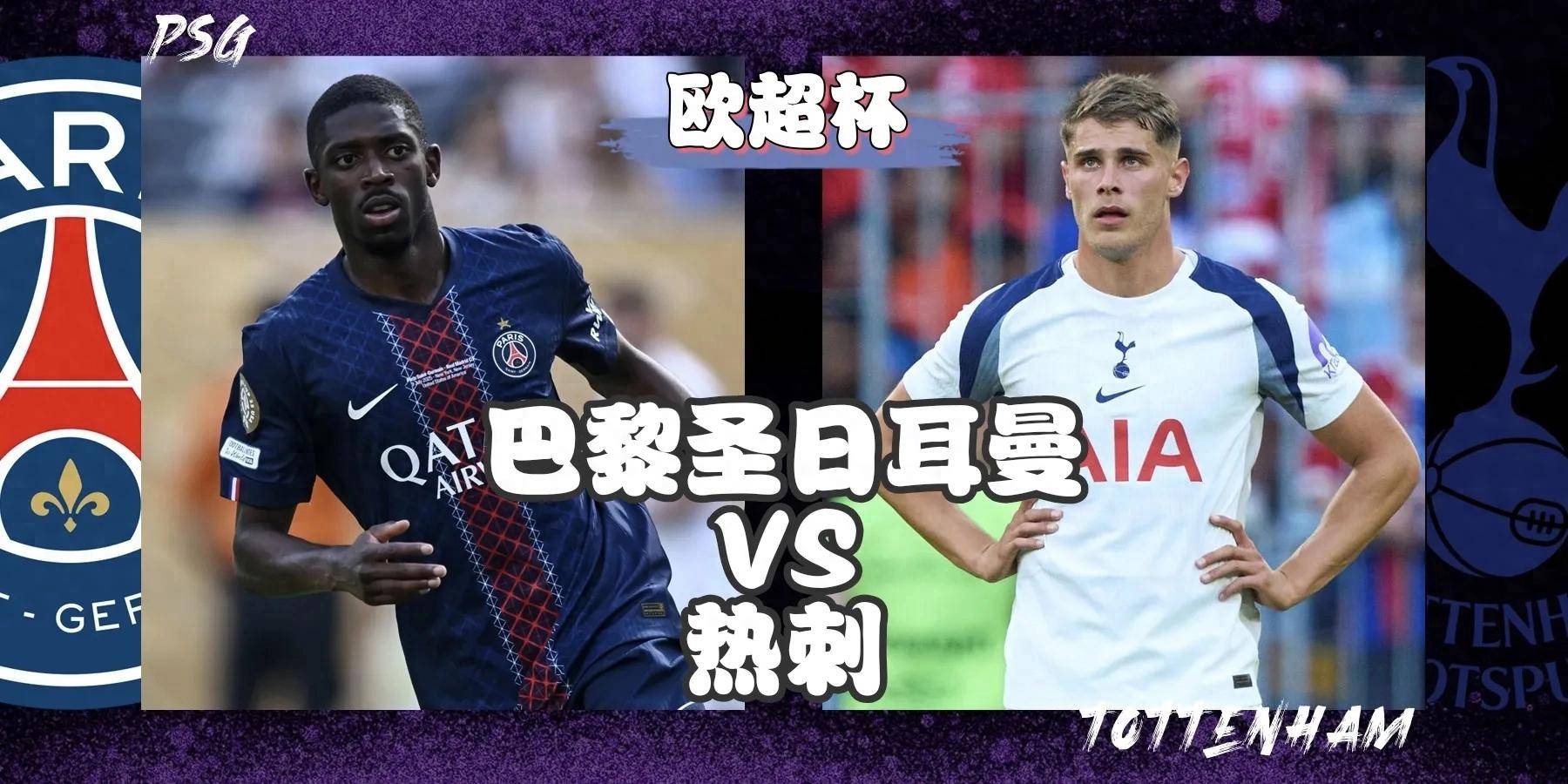  法兰克福训练开放日，转会期单刀错失引观众欢呼，欧超杯在即，阵容厚度经受考验