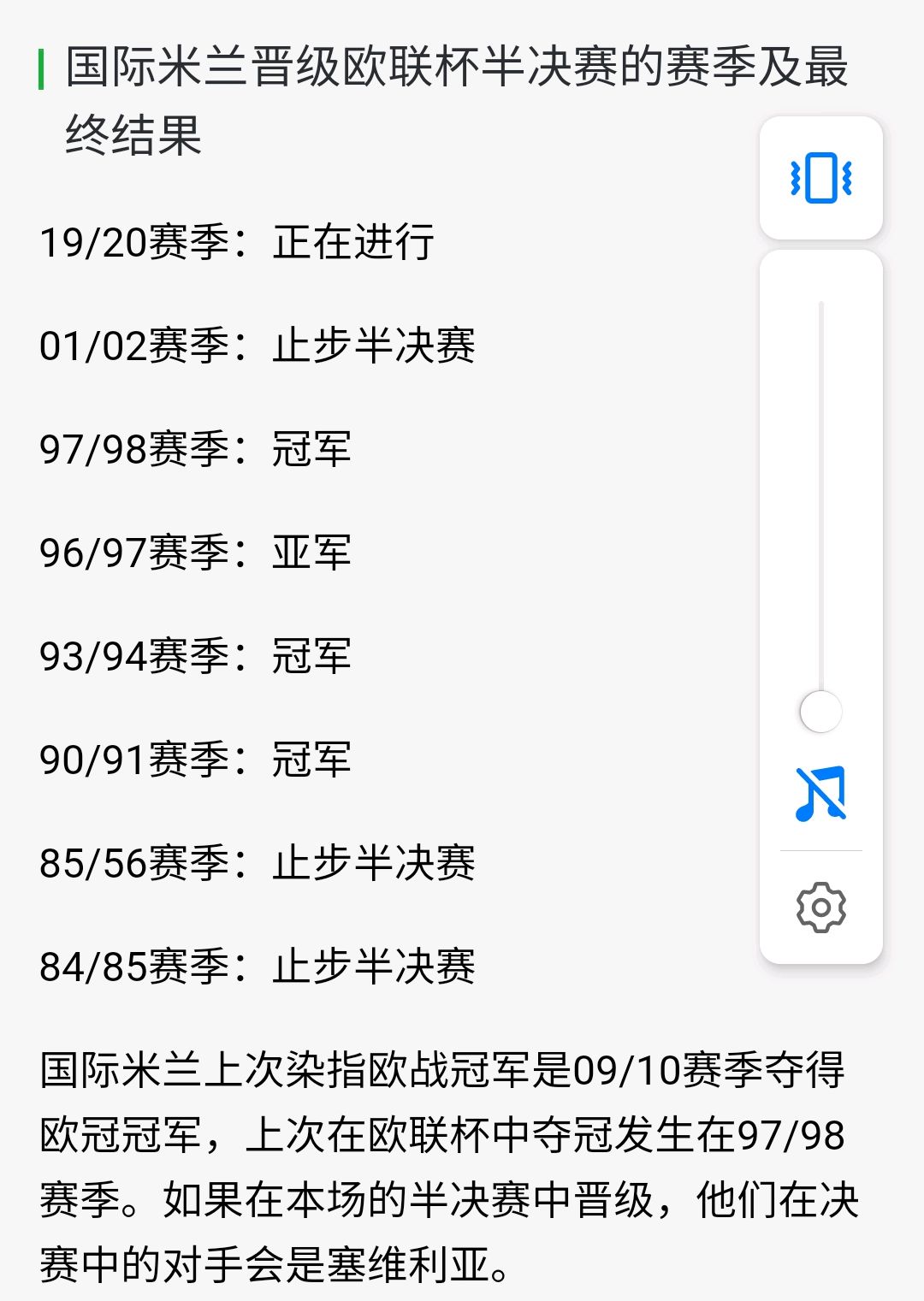 国际米兰内部会议纪要流出：今晨完成体检，欧联使命明确，数据层面出现新趋势的简单介绍-开云app综合