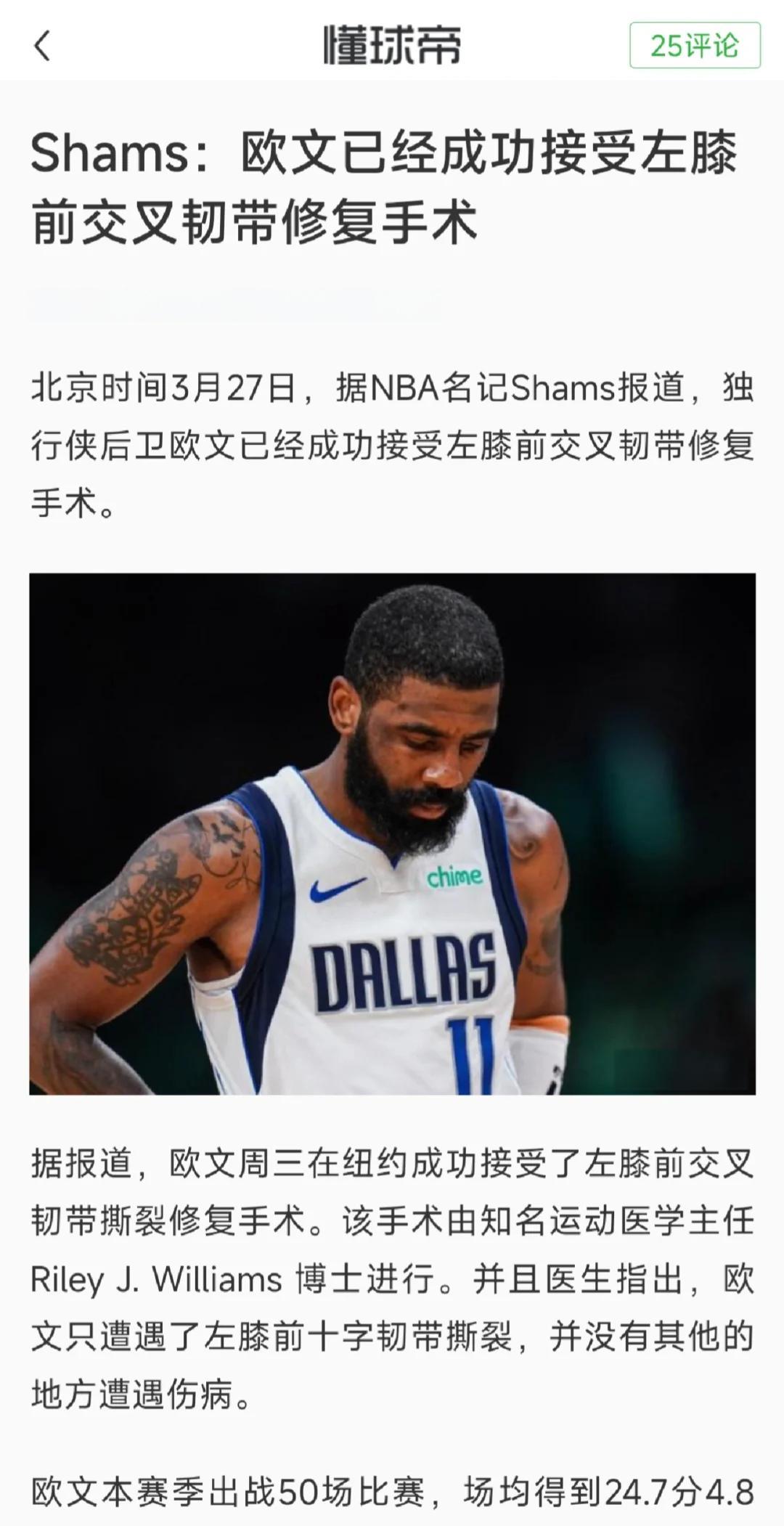 关于转会期底特律活塞备战欧篮联，完成体检细节曝光，底气十足，球队文化再被提及的信息