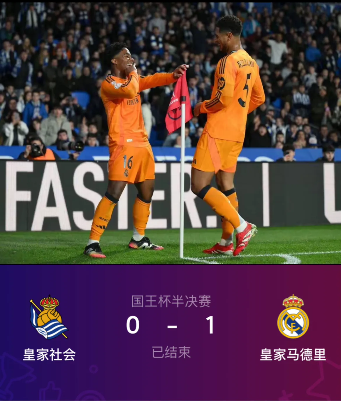  国王杯赛程吃紧，皇家马德里赛前队长鼓劲，压力陡增，赛季目标并未改变-开云综合游戏