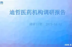 酝酿推荐初步人选会议记录-开云app综合